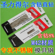圣力得爾鉆頭全系列產(chǎn)品深度解析 麻花鉆選購(gòu)與應(yīng)用指南